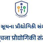 Indian Institute of Information Technology (IIIT), Surat