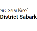Child Welfare Committee (CWC), Himatnagar, Sabarkantha (Mission Vatsalya Yojana)