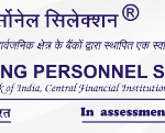 Institute of Banking Personnel Selection (IBPS) & Participating Regional Rural Banks (RRBs)